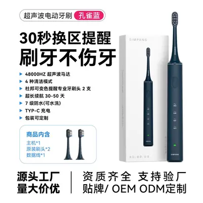 Ultrasonic electric toothbrush for adults, rechargeable, soft bristles