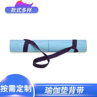 Elastic Yoga Mat Strap, Carry and Bundling Strap