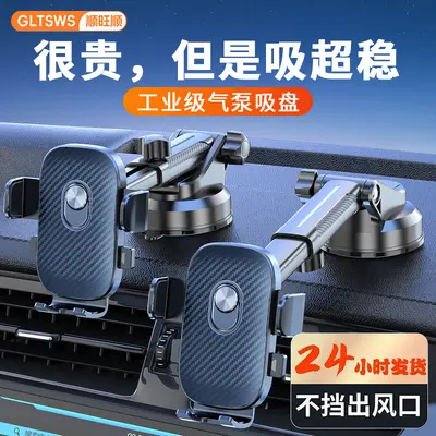 Telescopic Suction Cup In-Car Phone Holder, Multi-Angle Adjustable - 8