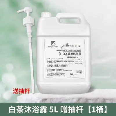 White Tea Shampoo and Shower Gel, 20 L Hotel Size - 8