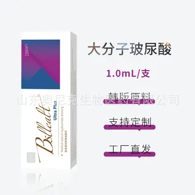 Bella Facial Hydrating Moisturizing Hyaluronic Acid Temple Cheek Nose Base Contour Hydrating Sodium Hyaluronate