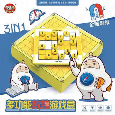 潘多多启蒙磁性数独棋儿童智力开发早教益智游戏玩具九宫格磁吸