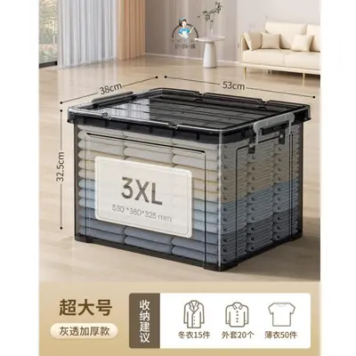 厂家直销收纳盒透明塑料收纳箱带盖家用玩具衣服衣物收纳储物箱 - 12