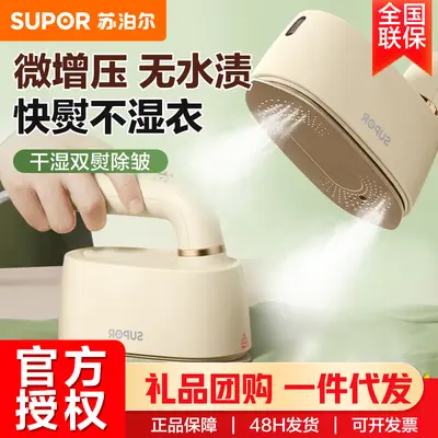 Supor konfeksiyon buharlaştırıcı EGH-915A büyük buhar el ütü makinesi - 2