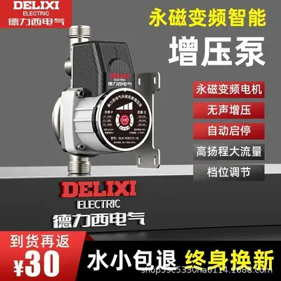 Delixi Fully Automatic Silent Booster Pump with Variable Frequency Control - 2