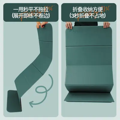 七折叠单色瑜伽垫8mm加厚回弹减震节日礼品PAIDU企业年会奖品地垫 - 3