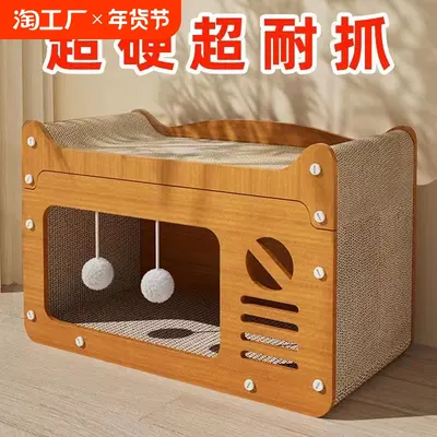 Winter Enclosed Cat Bed with Scratching Board, Multi-Cat House - 2