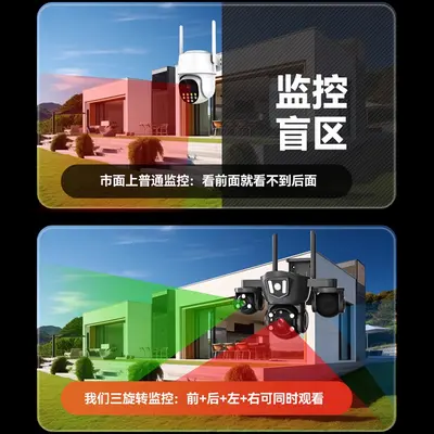 家用室外三镜头安防监控摄像头800万高清360度无线户外4G监控器