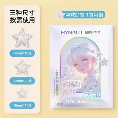海氏海诺水杨酸痘痘贴多色正品痘痘贴星形三种尺寸正品保证小巧便