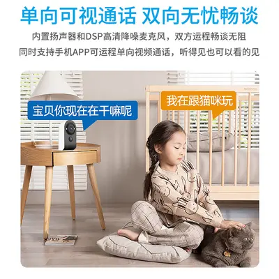 V380 mobile phone remote WiFi network battery life camera smart high-definition indoor home low-power surveillance