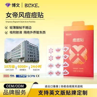 Empress-Style Portable Hydrocolloid Acne Patch, Thin and Breathable, Miniso