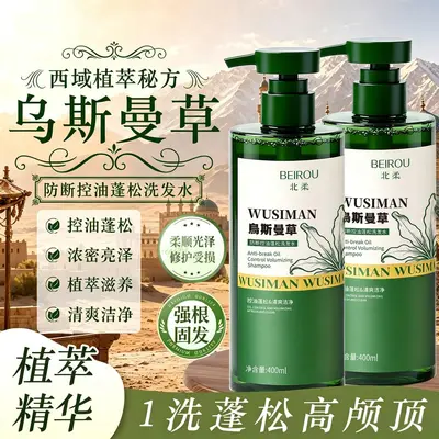 Xinjiang Herbal Shampoo, Oil Control, Volumizing, Anti-Breakage - 3