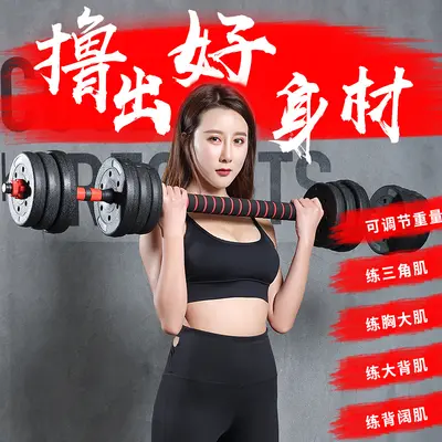 Ayarlanabilir 10-40kg Çevre Dostu Dambıl Halter Seti Erkek Fitness Ev Seti - 4