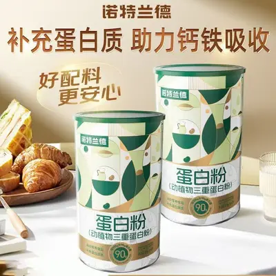 Nort Land Triple Protein Powder, 20 Individually Packed Sachets, 90% Protein - 2