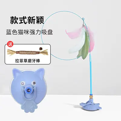 Automatic Cat Teaser Wand, Feather Suction Cup, With Bell - 11