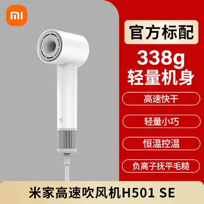 Xiaomi Negative Ion Hair Dryer, High-Power, Fast-Drying, Portable