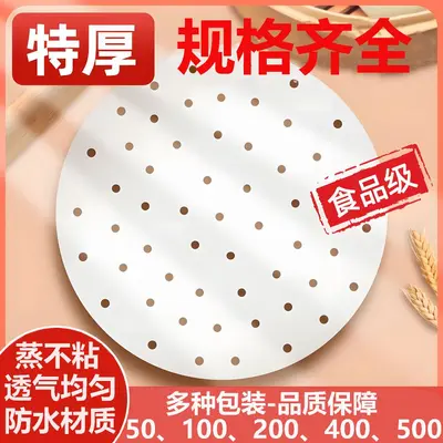 Steamer paper for cooking buns, food-grade household special steamer cloth for cooking buns, single-use oiled paper for cooking buns in steamer.