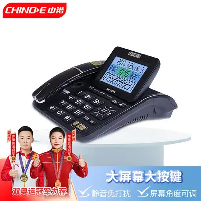 Zhongnuo G039/295 Corded Landline Phone, Caller ID, Large Screen