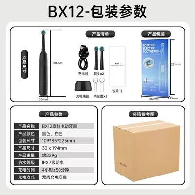 BX12旋转电动牙刷跨境升级款定制无线底座成人多功能圆头清洁牙刷 - 7