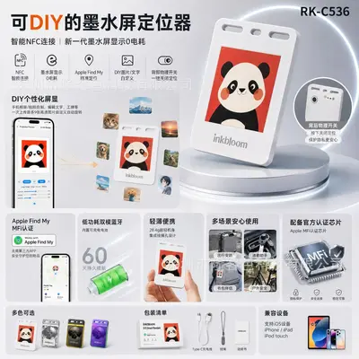 跨境热卖墨水屏定位器DIY自定义图片低功耗长续航物品防丢追踪器 - 4