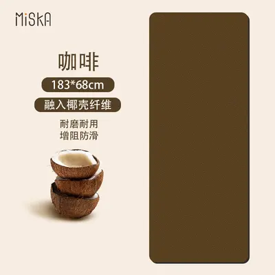 Coconut Shell PU Yoga Mat, Non-Slip, Thickened - 13