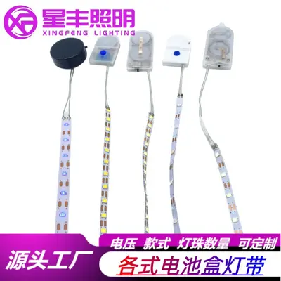 Çeşitli pil kutuları, yumuşak ışık şeritleri, sensör 2835 LED ışık şeritleri, ışıklı oyuncaklar, mooncake kutuları, kendinden yapışkanlı ışıkların fabrika doğrudan satışı