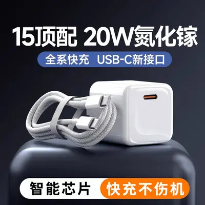 20W Gallium Nitride Charger with Dual Type-C Cable, 3C Certified