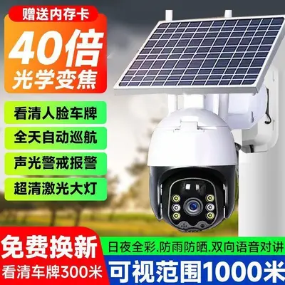 Solar surveillance camera 360°, smartphone remote, full-color night vision - 4