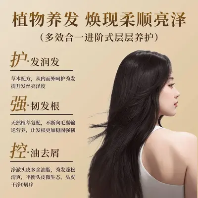 Cordyceps Repair Oil-Control Shampoo