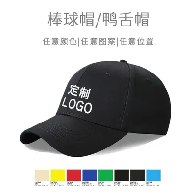 Baseballkappe Spezial-Baumwolle Korea-Stil Herren- und Damenkappe mit Stickerei bedrucktes LOGO Kinder-Schirmmütze Spezial - 7