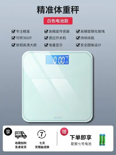 Rechargeable Household Body Fat Scale, Smart Precise Personal Scale