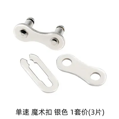 Bicycle Chain Quick Link, 8/9/10/11/12 Speed, Universal Fit