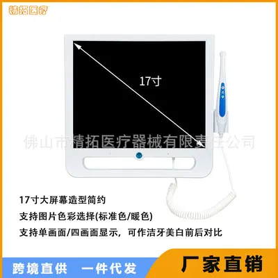 口腔内窥镜17寸高清摄像头带WiFi二维码牙科观察仪电脑一体机器械