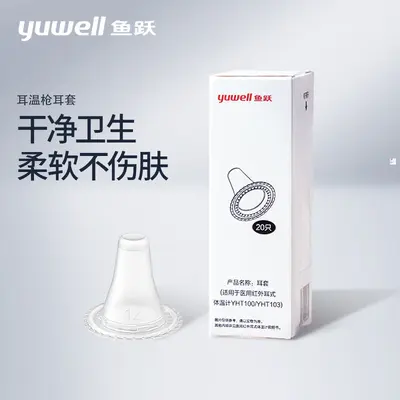 Yuyue YHT100 Ear Thermometer Probe Covers, Disposable, 20 Pack - 2