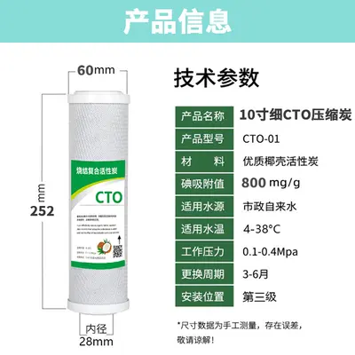 10 Inch Water Purifier Sediment Filter, UDF Activated Carbon, T33 Coconut Shell Carbon - 7