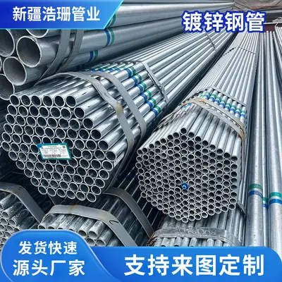 Q235B Galvanized Welded Round Steel Pipe for Construction, In Stock