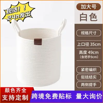 Woven Cotton Rope Laundry Basket, Storage Basket - 13