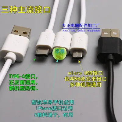 Micro USB Type-C Veri Kablosu 2 Metre 2A Hızlı Şarj