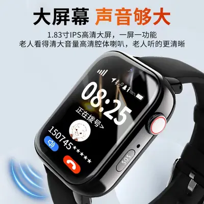 5G GPS Elderly Phone Watch with Anti-Loss Tracker Bracelet