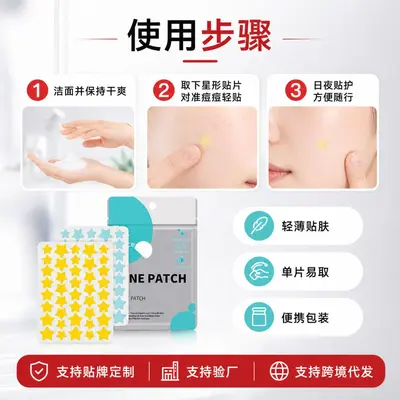 Star Hydrocolloid Acne Patch, Makeup-Compatible, Pus-Absorbing - 5