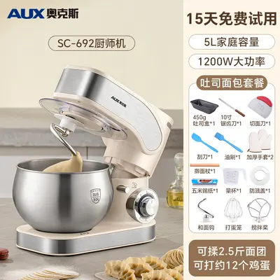 奥克斯AUX厨师机5L多功能搅拌机烘焙打发和面机沙拉肉馅搅拌机 - 10