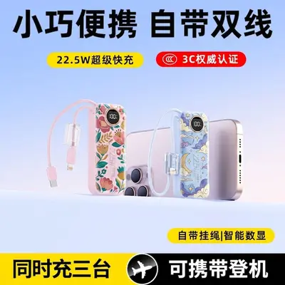 Neue 3C-Standards Schnelllade-Powerbank 22,5W Super Fast Charging mit integriertem Kabel 10000mAh Geschenk Anpassung Grenzüberschreitend