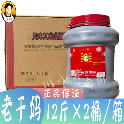 Lao Ganma Fermente Soya Fasulyeli Acı Biber Sosu 6kg x 2 Kova