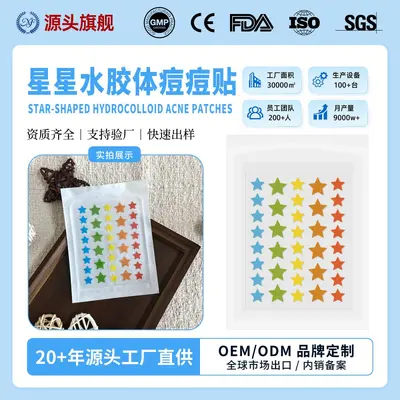 Five-Color Star Hydrocolloid Acne Patch Invisible - 2