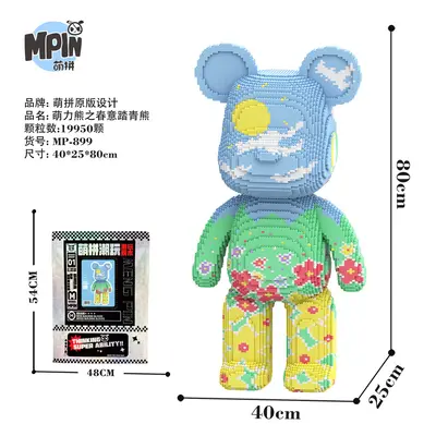 80cm Giant Cute Bear Building Blocks, Micro Particle - 12