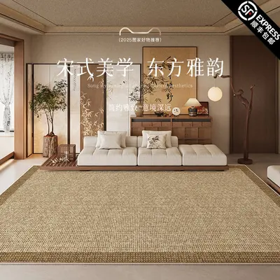 Chinese-Style Stain-Resistant Waterproof Living Room Carpet