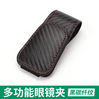 M Brother Cross-Border Magnetic Car Glasses Clip Microfiber Car Glasses Clip Multifunctional Sun Visor Sunglasses Plug Clip - 9