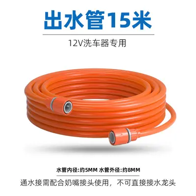 12V PU Air Hose with Connector for Car Washer and Air Compressor - 8