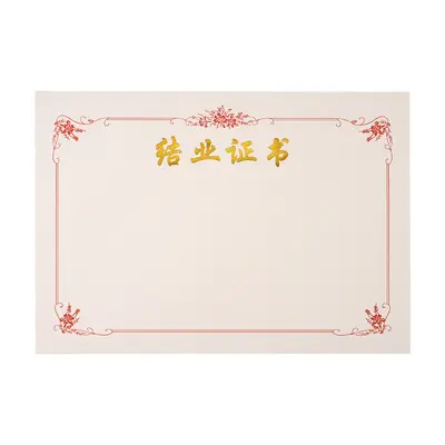 Honor Certificate Inner Page, 120g Double Offset Paper, Hot Gold Lettering - 3