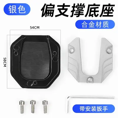 Widened Anti-Slip Side Stand Base for Electric Scooters - 8